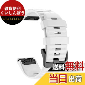 �y���������z[SQHYWJ] 20mm 22mm 26mm �V���R���E�H�b�`�o���h �ւ��x���g �͂ɓK�� GARMIN(�K�[�~��) Fenix 8 / Fenix 7X / Fenix 6X / Fenix 5X /Fenix 7/6/5 �p ���� �x���g �N�C�b�N�����[�X�u�����t�� �F�F�z��