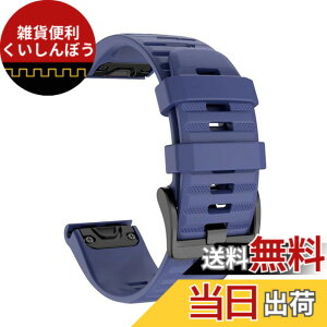 �y���������z[SQHYWJ] 20mm 22mm 26mm �V���R���E�H�b�`�o���h �ւ��x���g �͂ɓK�� GARMIN(�K�[�~��) Fenix 8 / Fenix 7X / Fenix 6X / Fenix 5X /Fenix 7/6/5 �p ���� �x���g �N�C�b�N�����[�X�u�����t�� �F�F�~�b