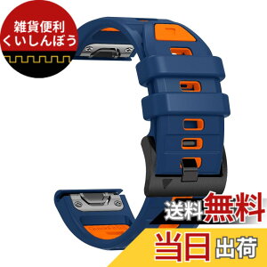 �y���������z[SQHYWJ] 22mm 26mm ��F�V���R���E�H�b�`�o���h �ւ��x���g �͂ɓK�� GARMIN(�K�[�~��) Fenix 8 / Fenix 7X / Fenix 6X / Fenix 5X /Fenix 7/6/5 �p ���� �x���g �N�C�b�N�����[�X�u�����t�� �F�F��