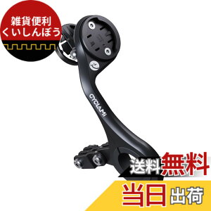 �y���������zCYCLAMI M6 �t�����g�o�C�N�}�E���g Garmin�AiGPSPORT�AXOSS�ACooSpo�AMagene�ACYCPLUS �R���s���[�^�[�AGoPro�A���C�g�Ή� - ���ʒu�����\�G�N�X�e���V�����z���_�[ 25.4/31.8mm �n���h���o�[