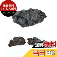 【送料無料】【Good in three directions】中スケール ガンプラ フィギュア用 岩山 39x24x8cm 色：グレー…