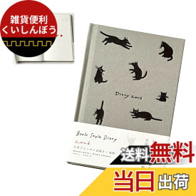 【送料無料】happykau 手帳2026 スケジュール帳 B6サイズ かわいい 猫イラスト ウィークリー イベントシート 時間管理 持ち運びやすく実用的 学習と記録 新年ギフト 男の子 女の子 グレー 色：グレー、サイズ：B6