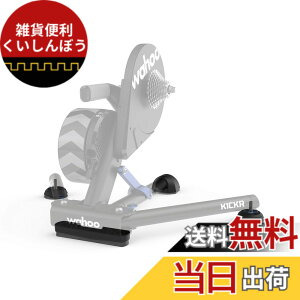 �y���������z�������K�i Wahoo Kickr Axis Feet ���t�[ �L�b�J�[ �A�N�V�X�t�B�[�g