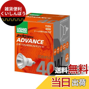 �y���������zUSHIO �_�C�N���n���Q���i110V�j JDR��50 ADVANCE 40W ���p E11���� �F�F���F�i�F���x�j�F3000K�A�T�C�Y�F�~���[�a�F50mm