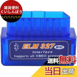 �y���������z�~�jELM 327 �����^���f��Paris OBDII �f�f Ver2.1 �u���[�g�D�[�X �X�L�����c�[�� �e�X�^�[ OBD2 Bluetooth �C���^�[�t�F�C�X �����ԃX�L���i�[ �f�f�c�[��