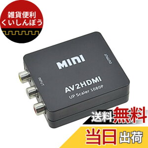 �y���������zAV to HDMI �R���o�[�^�[ �R���|�W�b�g��HDMI�ɕϊ��A�_�v�^ AV2HDMI USB�P�[�u���t�� �����]�� 720/1080P�Ή�