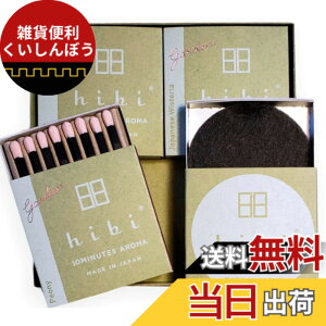 �y���������zhibi �q�r 10MINUTES AROMA garden. 3��M�t�g�{�b�N�X ���� �}�b�`�i�~���U �� �s�I�j�[�j