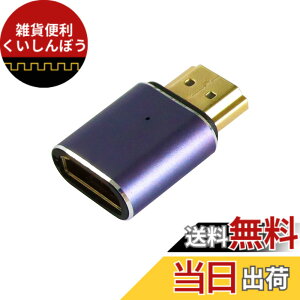 �y���������zHDMI�A�_�v�^ 8K@60Hz�i7680*4320�j@60Hz HDMI L���A�_�v�^ HDMI L�^�ϊ��A�_�v�^ HDMI�����A�_�v�^ HDMI�I�Xto���X�A�_�v�^ HDMI�n�C�X�s�[�h �����b�L ��� ���ʌ݊�4096x2160�A3840x2160�A2560x1600