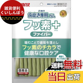 【送料無料】（まとめ買い）サンライズ ゴン太の歯磨き専用ガム フッ素プラス ファイバーSサイズ クロロフィル入り 13本 犬用おやつ 【x8】
