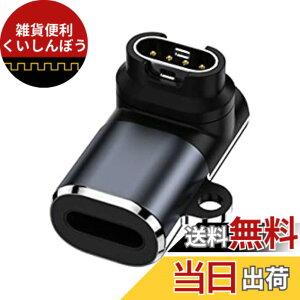 �y���������zfor �K�[�~���p �ϊ��A�_�v�^�[ L�^ USB Type C �ϊ��A�_�v�^�[ Type-C�Ή� for Garmin�p �X�}�[�g�E�H�b�` �[�d�P�[�u�� �}���[�d�� for Instinct 2/2S/Forerunner 965/265/255 /Fenix 7/7S/7X/Venu 2/2S/2 Plu
