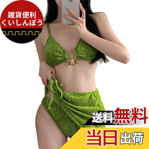 �y���������z[LrisIuza Echo] ���� ���f�B�[�X �r�L�j �r�L�j�Z�b�g �p�b�g�t�� �^���L�j �Z�p���[�g 3�_�Z�b�g �㉺�Z�b�g �V���[�g�p���c �v�[�� �̌^�J�o�[ ���q �傫���T�C�Y �Z�N�V�[ �C��