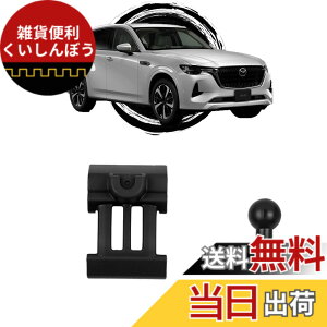�y���������z�yCX60/CX80 �A�N�Z�T���[�zoricarmes �}�E���g�P�i �}�c�_ CX-60 �X�}�z�z���_�[ 17mm�{�[���w�b�h 360�x��] CX-80 �X�}�z�z���_�[