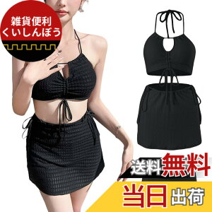 �y���������z[LrisIuza Echo] ���� ���f�B�[�X �r�L�j �r�L�j�Z�b�g ���� �p�b�g�t�� �^���L�j �Z�p���[�g �Z�p�� �̌^�J�o�[ 3�_�Z�b�g �傫���T�C�Y �㉺�Z�b�g �V���[�g�p���c ���򐅒�����