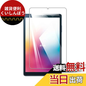 �y���������z�K���X�t�B���� �����K���X �w��h�~ �C�A�[�� �d�x9H ��U�h�~ ��ʕی� �ی�V�[�g �F�F�����A�T�C�Y�F�y1���zFor Bmax I10 Plus