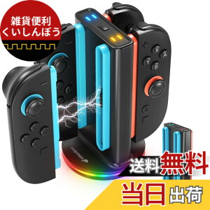 �y���������zFosmon Switch 2 Joycon�Ή��[�d�X�^���h 4�䓯���[�d ���C���� �����[�d RGB���C�g9���[�h �j���e���h�[�X�C�b�`2 �p�R���g���[���[���[