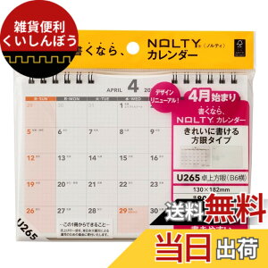 �y���������z�\�� NOLTY �J�����_�[ 2026�N 4���n�܂� ��� �r���� �F�F�z���C�g B6(U265)