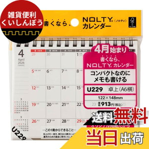�y���������z�\�� NOLTY �J�����_�[ 2026�N 4���n�܂� ��� �r���� �F�F�z���C�g A6(U229)