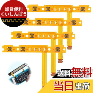 �y���������z�W���C�R���C�� 2�Z�b�g switch �R���g���[���[ �������i �X�C�b�`��p ��/�E SL/SR �{�^���L�[�t���b�N�X�P�[�u�� Joy-Con �C�����i �F�F���F