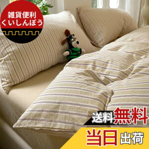 �y���������z�u§zz�Dluxi�v�z�c�J�o�[�Z�b�g �V���O�� 3�_�Z�b�g 4�_�Z�b�g ins �X�g���C�v �V���v�� �Q��J�o�[ �m���E�a�����p �x�b�h�J�o�[ �|���z�c�J�o�[ �؍� �{�b�N�X�V�[�c ���J�o�[ 