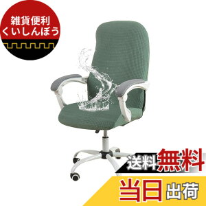 �y���������z�u§zz�Dluxi�v�_�C�j���O�`�F�A�J�o�[ �֎q�J�o�[ �`�F�A�J�o�[ �I�t�B�X�`�F�A�J�o�[ �C�X�J�o�[ ���� �h���� ��̎� ��]�� �t�@�X�i�[�t�� �L�k�f�� �X�g���b�` �t�B�b�g ��