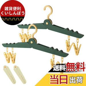 �y���������zMeltryllis �܂肽���݃n���K�[ 2�Z�b�g ���s�p �n���K�[ ������� �g�уn���K�[ �N���b�v�n���K�[ �N���b�v�n���K�[ �܂��ݎ� 360°��]�\ �g�їp ���� ������ �֗� ��� �y�� 