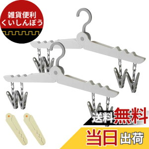�y���������zMeltryllis �܂肽���݃n���K�[ 2�Z�b�g ���s�p �n���K�[ ������� �g�уn���K�[ �N���b�v�n���K�[ �N���b�v�n���K�[ �܂��ݎ� 360°��]�\ �g�їp ���� ������ �֗� ��� �y�� 