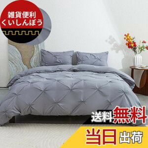 �y���������z�u§zz�Dluxi�v�Q��J�o�[�Z�b�g �z�c�J�o�[ �V���O�� 3�_�Z�b�g 4�_�Z�b�g �_�y�������ȃC���^�b�N�f�U�C���z �{�b�N�X�V�[�c ���� �m���E�a�����p ���G�� �x�b�h�J�o�[ �|