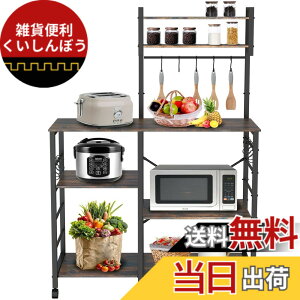 �y���������z�u§zz�Dluxi�v�����W���b�N �����W�� �d�q�����W���b�N ��^�����W�Ή� �L���X�^�[�t�� ����150*��88*���s40cm �L�b�`�����b�N �H��I ���ω׏d �����W�{�[�h �g�ݗ��ĊȒP �ړ���