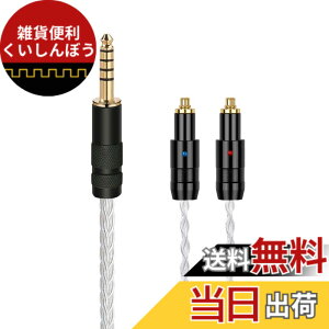 �y���������zluxferre 4.4mm SRH1840 SRH1540 SRH1440 ���� ���P�[�u�� �P������ �����x���v���O �w�b�h�z�� �P�[�u�� 24k �����b�L 4.4 mm�o�����X�v���O �A�b�v�O���[�h �P�[�u�� NW-WM1A NW-WM1Z ZX300 TA-ZH1ES P