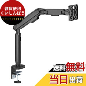 �y���������zAlterzone �V���O�����j�^�[�A�[�� 17-35�C���`�Ή� �ω׏d3-11kg VESA 75x75mm 100x100mm�Ή� ���J�j�J���X�v�����O�� ���p�x���� �P�[�u�����[ �u���b�N ALZARM-F1 �F�F�u���b�N