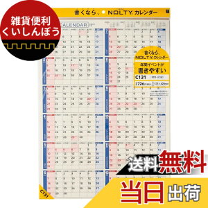 �y���������z�\�� NOLTY 2026�N �J�����_�[ �Ǌ|�� A2 C131 �F�FC131�A�T�C�Y�F�{�̃T�C�Y�F420x575mm/�Ǌ|�@A2/50g