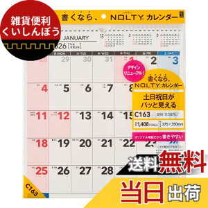 �y���������z�\�� NOLTY 2026�N �J�����_�[ �Ǌ|�� �����`�^�C�v �F�FC163�A�T�C�Y�FB3�ό^(C163)