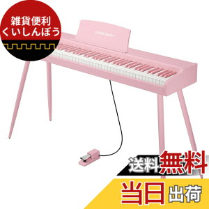 �y���������zKIMFBAY �d�q�s�A�m 88���� �ؐ� �d�q �s�A�m 88�� Digital Piano ���S�� �q�� MIDI�Ή� �y�_���t�� �X�^���h �A�_�v�^�[�t ���{������� �F�F�s���N