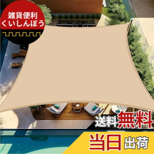 �y���������zBIGLOONG �������V�F�[�h ���悯 �T���V�F�[�h �J�悯�V�F�[�h ���O��UV�J�b�g�ՔM �f�M ���O �ȃG�l �L���E�뉺�E�v�[�� �E �p�[�S���E �J�[�|�[�g�E ���E ���� �F�F���F�A�T�C�Y