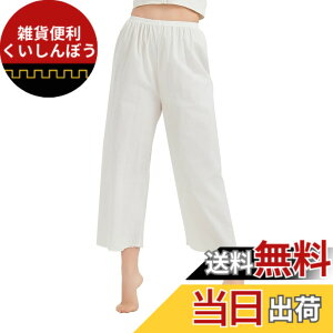 �y���������z[BEAUTELICATE] �؃`�p���c 100���� 50cm�� 90cm�� �����[�X �E�G�X�g�S�� �Ód�C�h�~ �z���ʋC �����h�~ �p�W���}�p���c �Q�钅 �F�F�� 90cm�A�T�C�Y�FL