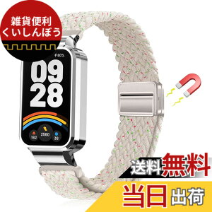 �y���������z[LanQii] �o���h �p�� Xiaomi Smart Band 9 Active/�p�� Xiaomi Redmi Smart Band 3 �Ή� �o���h �����x���g �i�C���� �o���h �҂ݍ��� ���C�z�����t�� �X�|�[�c�p �e�͐� �������i�K���� �_�� �h