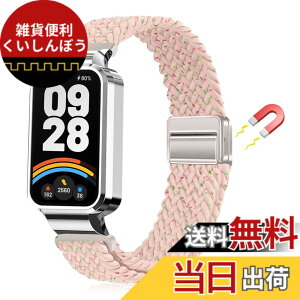 �y���������z[LanQii] �o���h �p�� Xiaomi Smart Band 9 Active/�p�� Xiaomi Redmi Smart Band 3 �Ή� �o���h �����x���g �i�C���� �o���h �҂ݍ��� ���C�z�����t�� �X�|�[�c�p �e�͐� �������i�K���� �_�� �h