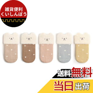 �y���������z[HAYAHARU] �x�r�[ �C�� ���� ���� �Ԃ���� ���������\�b�N�X �j�̎q ���̎q ���������� �C�� �� �_�炩�� �V���� �\�b�N�X �����S�n �o�Y�j�� 5���Z�b�g �F�FD�A�T�C�Y�F10.0-12.0 