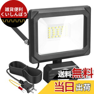 �y���������zAkitoe LED������ �Z���T�[���C�g �l�����C�g 20W 30W 50W �ߓd 2P�v���O�t�� �R���Z���g�� AC100V 1.5M�R�[�h ����/���O�p IP65 120�x�Ǝˊp�x �h�J ���P�x �ȃG�l �� ���ԏ� ���֓� �L�� ��