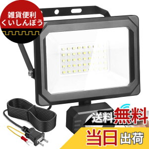 �y���������zAkitoe LED�Z���T�[���C�g 100V ����/���O�g�p�� �l���Z���T�[ LED������ 20W 30W 50W�����F 6500K 2P�v���O �t���b�h���C�g �����R������ �����_��/���� �����P�x IP65�h���d�l ���� �h�ƃ�