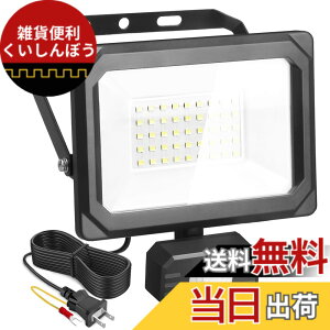 �y���������zAkitoe LED������ �Z���T�[���C�g �l�����C�g 20W 30W 50W �ߓd 2P�v���O�t�� �R���Z���g�� AC100V 1.5M�R�[�h ����/���O�p IP65 120�x�Ǝˊp�x �h�J ���P�x �ȃG�l �� ���ԏ� ���֓� �L�� ��