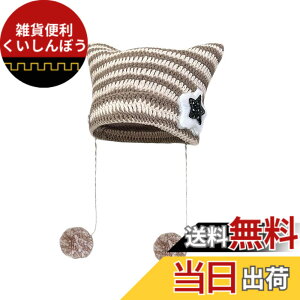 �y���������z[Karsaer] �L���j�b�g�X ���f�B�[�X �H�~ �T�u�J���n �L�� �X�q �r�[�j�[�n�b�g �j�b�g�L���b�v �h�� ���킢���X�q �|���|�� �L�k�� ���J�b�R �t�@�b�V���� �n���n���� ��G0163 �F