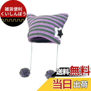 �y���������z[Karsaer] �L���j�b�g�X ���f�B�[�X �H�~ �T�u�J���n �L�� �X�q �r�[�j�[�n�b�g �j�b�g�L���b�v �h�� ���킢���X�q �|���|�� �L�k�� ���J�b�R �t�@�b�V���� �n���n���� ��G0163 �F