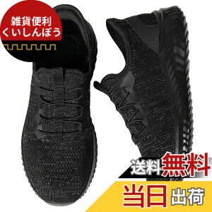 �y���������z[STRDEOUT] �y����g�킸������z�u���ɗ�����C �X�j�[�J�[ �����Y ���f�B�[�X �R�Ȃ� �㗚�� �E�H�[�L���O�V���[�Y �i�[�X�V���[�Y �������� �����d�� �����₷�� �F�F�u���b�N