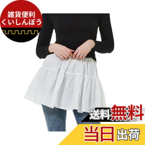 �y���������z[BEAUTELICATE] �t���� ���C���[�h�X�J�[�g ���f�B�[�X �q�b�v�J�o�[ �̌^�J�o�[ �d�˒� ���n �E�G�X�g�S�� ���� �F�F�z���C�g�A�T�C�Y�F2L