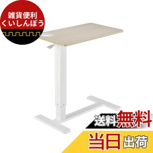 �y���������zAlterzone �T�C�h�e�[�u�� �K�X�X�v�����O�����~ �B���L���X�^�[ ��71x���s40cm ����64cm-99cm ��� �ݑ�Ζ� �x�b�h�e�[�u�� ALZTBL02-2 �F�F�z���C�g�A�T�C�Y�F��