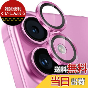 �y���������z�y3������z�����Y�J�o�[ iPhone16/16 Plus�p �J�����ی� 9H�����K���X �A���~���� �A�C�t�H��16/16plus �J�����t�B���� �ϏՌ� �I�o�I�[�o�[�h�~ ������� �������ߗ� ��phone16/��phone16