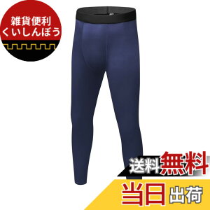 フィットネス UVカット スパッツ」の人気商品一覧・価格比較 - 価格.com