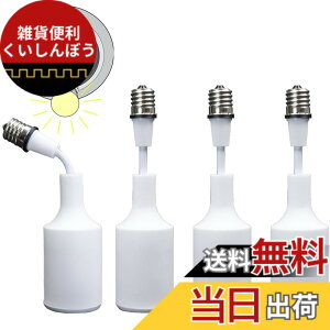 �y���������zE17��E26�����ϊ��A�_�v�^�[ �΂ߕt�� E17,E26�d���ϊ��\�P�b�g �ώ� ���������ϊ��A�_�v�^�[ �ώ��\�P�b�g �������\�P�b�g �M�ɋ��� �V���J�Q���ގ� �ȒP��t �H���s�v �F�F