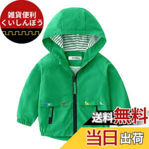�y���������zVolunboy �E�C���h�u���[�J�[ �L�b�Y �j�̎q �y�� ���n�t�� �q���� �x�r�[�� �A�E�^�[ �}�E���e���p�[�J�[ ���� �h�� �h�� 80-140cm �F�F�O���[��(���n)�A�T�C�Y�F120